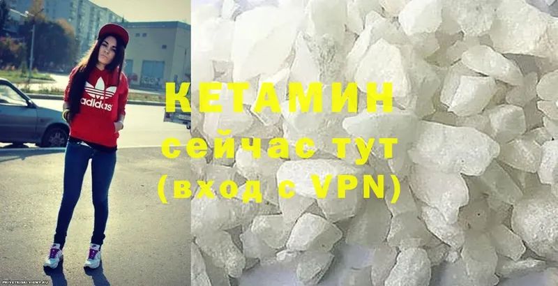 КЕТАМИН ketamine  где купить наркоту  Тутаев 