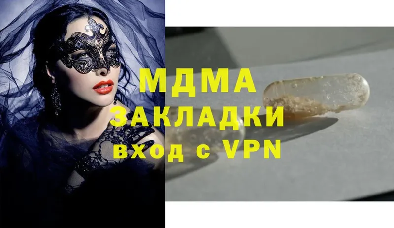 MDMA VHQ  Тутаев 